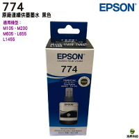 EPSON T774100 T774系列 BK 黑 盒裝 原廠填充墨水 774 適用 M105 M200 L1455
