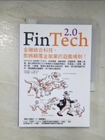 【書寶二手書T8／財經企管_BVG】FinTech 2.0:金融結合科技,即將顛覆金融業的遊戲規則!_李儀坤
