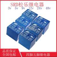 Rơ le, SRD-03V/09V/12V/24VDC-SLC/A, T73, 4 ฟุตและ 5 ฟุต, ทำจากไฟเบอร์กลาส, ใช้ในประเทศ, เปิดหนึ่งและ