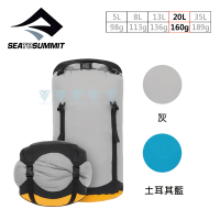 【SEA TO SUMMIT】70D eVent 輕量可壓縮式透氣收納袋 - 20L(收納袋/防水/輕量/乾燥/壓縮袋)