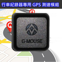 測速王行車紀錄器 專用 台灣測速照相圖資 GPS 測速模組(適用大視界II 行車紀錄器)