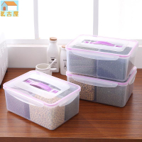 分格雜糧盒冰箱保鮮盒塑膠密封儲物儲藏食物收納盒米桶微波爐盒