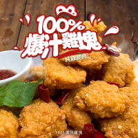 【巧食家】100%爆汁雞塊-辣味 X3袋(純雞腿肉 500g/袋)