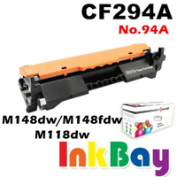 HP CF294A ( No.94A ) 全新相容碳粉匣 一支【適用】M148dw/M148fdw/M118dw