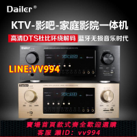 可打統編 Dailer/戴耳 家用5.1大功率藍牙功放機DTS解碼4K高清220V110V可選