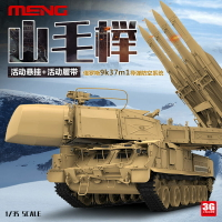 模型 拼裝模型 軍事模型 坦克戰車玩具 3G模型MENG模型俄羅斯9K37M1山毛櫸防空導彈系統1/35 SS-014 送人禮物 全館免運