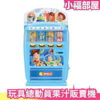 日本最新 SEGA TOYS 玩具總動員自動販賣機 果汁販賣機 胡迪 巴斯光年 迪士尼 皮克斯 扮家家酒 玩具 收藏 【小福部屋】