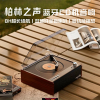 【台灣公司 可開發票】柏林之聲復古CD機播放機聽專輯一體式藍牙音響播放多功能桌面音箱