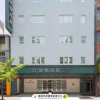 住宿 康橋商旅- 漢神館 前金區 高雄