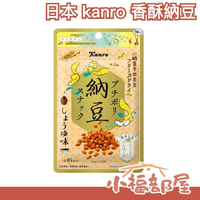 日本 kanro 香酥納豆 醬油 海苔 梅子 零食 零嘴 下酒菜 低熱量 涮嘴 健康 點心 下午茶【小福部屋】