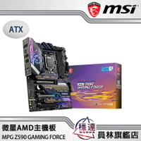 【微星MSI】MPG Z590 GAMING FORCE Intel主機板