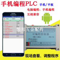 16入12出簡易PLC可編程控制器RX-10 順序控制  電磁閥 時間繼電器[領邦五金配件]