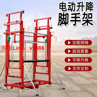【可開發票】【廠家直銷】電動升降移動腳手架遙控自動伸縮登高電動腳手架平臺