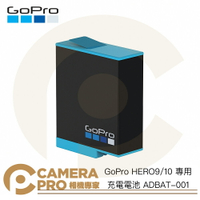 ◎相機專家◎ GoPro HERO9 HERO10 11 12 專用 充電電池 ADBAT-001 盒裝 原廠公司貨【跨店APP下單最高20%點數回饋】