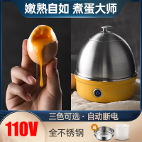 煮蛋器 110V美規煮蛋器蒸蛋器自動斷電家用小型迷你不銹鋼早餐機煮雞蛋