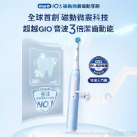德國百靈Oral-B-iO3 微磁電動牙刷 (兩色可選)