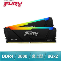 Kingston 金士頓 FURY Beast RGB 獸獵者 DDR4-3600 8G*2 桌上型超頻記憶體《黑》