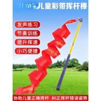 Golf Children's Simulator Swing Track Ribbon Stick Correct Posture Swing Speed Training Club Supplies