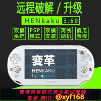 {保固一年 可打統編}psv1000 psv2000 3.74刷機升級降級 psp模式  黑商店 3.65固化