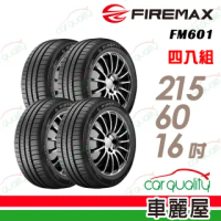 【FIREMAX】FM601 降噪耐磨輪胎_四入組_215/60/16(車麗屋)