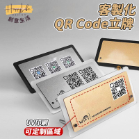 特惠/店長優選 【免運 客製化】qr code 立牌 二維碼訂製 line立牌 linepay 收款碼 桌號牌 亞克力立牌 掃碼立牌新店開業 全館八折起 售後保障