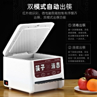 筷子消毒機餐廳飯店商用全自動微電腦智能筷子機器消毒盒消毒櫃