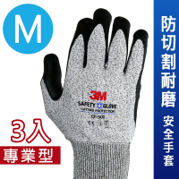 3M 專業型 / 防切割耐磨安全手套 CP-500 (汽車修護也適用) (M-3雙入)