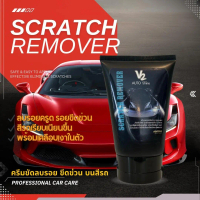 ถูกที่สุด ครีมขัดเอนกประสงค์ น้ำยาขัดสีรถ ลบรอยขีดข่วน 120g. BY V2 AUTO SHINE รถยนต์ ลบรอย ครีมขัด