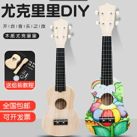 尤克里里 組裝小吉他尤克里里diy手工製作自製材料包彩繪手繪畫木質涂鴉『XY35223』