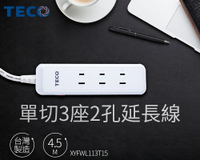 【SunEasy生活館】TECO 東元單切3座2孔多功能延長線(15呎) XYFWL113T15