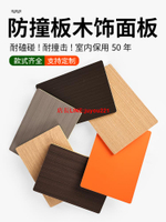 金剛防撞板碳晶板室內裝修護墻板集成墻板金屬板木飾面墻板裝飾板