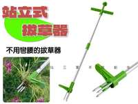 @貨比三家不吃虧@站立式拔草器 草扒 多功能站立式拔草器 五金配件 除草器 鬆土 家用 無需彎腰 花圃除草 簡易型 鋤草