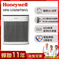 Honeywell HPA-5350WTWV1 空氣清淨機 適用14-28坪 小淨