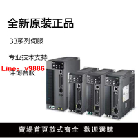 【台灣公司 可開發票】臺達伺服B3驅動器ASD-B3-04/07/10/1521-E總線 電機馬達C20604RS1