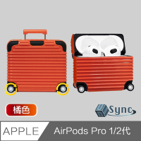 UniSync AirPods Pro 1/2代滾動行李箱造型防塵耳機保護套 橘