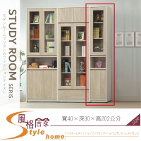《風格居家Style》多恩二門1.3尺書櫥/書櫃 017-03-LG