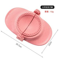 小麥秸稈包餃子器餃子皮器廚房小工具餃子模具家用手動包餃子