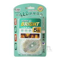 高亮度銅線燈串-供電式5m(彩色光)【九乘九購物網】
