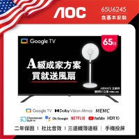 AOC 65型 4K HDR Google TV 智慧顯示器 含基本安裝 65U6245 贈成家好禮艾美特電風扇