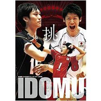 挑-龍神NIPPON全日本男子排球隊寫真集