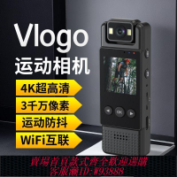 專業錄像機高清Wifi攝像機運動相機帶屏幕騎行執法記錄儀錄音筆