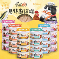 【299起免運】EATS吃 易特廚頂級貓罐 【箱購24入】 副食罐 貓罐 貓點心罐 寵物罐頭 寵物點心罐【旺生活】