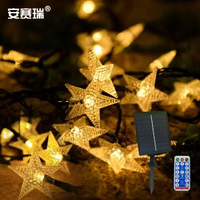 安賽瑞 太陽能燈串 星星led彩燈  長12M100燈 暖光 766104