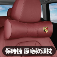 汽車保時捷Porsche皮革頭枕靠macan Cayenne 坐墊 抱枕被 帕拉梅拉911枕 墊全套皮革內飾