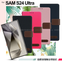 Xmart for Samsung Galaxy S24 Ultra 度假浪漫風斜紋支架皮套