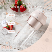 KINYO USB充插兩用多功能調理機/果汁機 JRU-6690 健康無線-莓甜粉