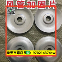 通風管道加固片大圓墊片復合風管加強支撐排煙送風共板法蘭鍍鋅片