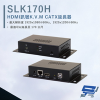 昌運監視器 HANWELL SLK170H HDMI 訊號 K.V.M CATX 延長器【APP下單跨店最高22%點數回饋】