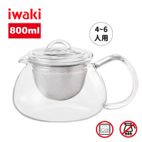 【iwaki】日本品牌耐熱玻璃泡茶壺/急須壺-800ml(4-6人用)