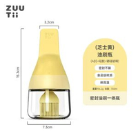 zuutii油刷家用耐高溫油瓶一體刷玻璃食品級廚房矽膠燒烤刷子油壺